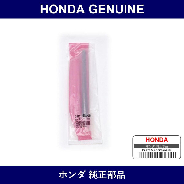 Genuine Honda Antenna - Part No. 39151-T5A-J01 (39151T5AJ01)