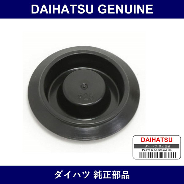 Genuine Daihatsu Front Floor Pan Lh Hole Plug - Part No. 90048-71116 (9004871116)