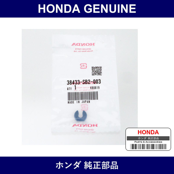 Genuine Honda Stopper - Part No. 38433-SB2-003 (38433SB2003)
