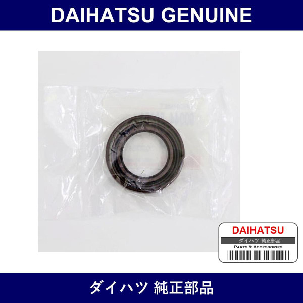 Genuine Daihatsu Spark Plug O-Ring - Part No. 90044-80571 (9004480571)