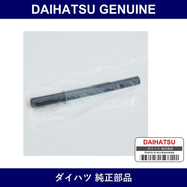 Genuine Daihatsu Fuel Tank To Canister Tube Fuel Hole - Multiple Part Numbers [Set 77249]