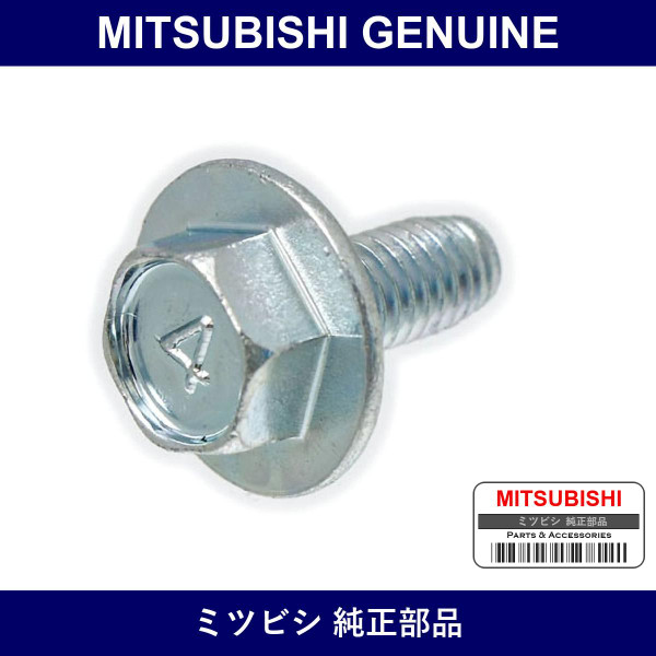 Genuine Mitsubishi Clip - Part No. MS100222 (MS10-0222)