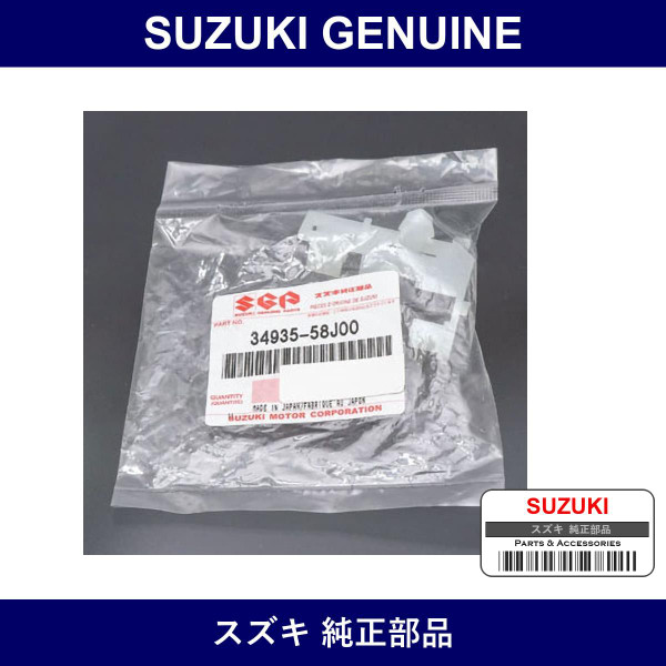 Genuine Suzuki Clamp Washer Hose - Part No. 34935-58J00 (3493558J00)