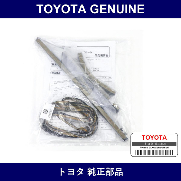 Genuine Toyota Protector Set Side - Multiple Part Numbers [Set 08150]