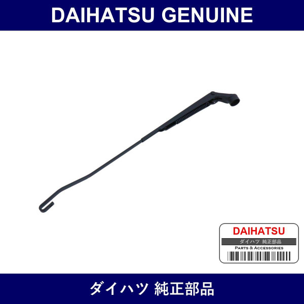 Genuine Daihatsu Front Wiper Arm - Part No. 85210-97208-000 (8521097208000)