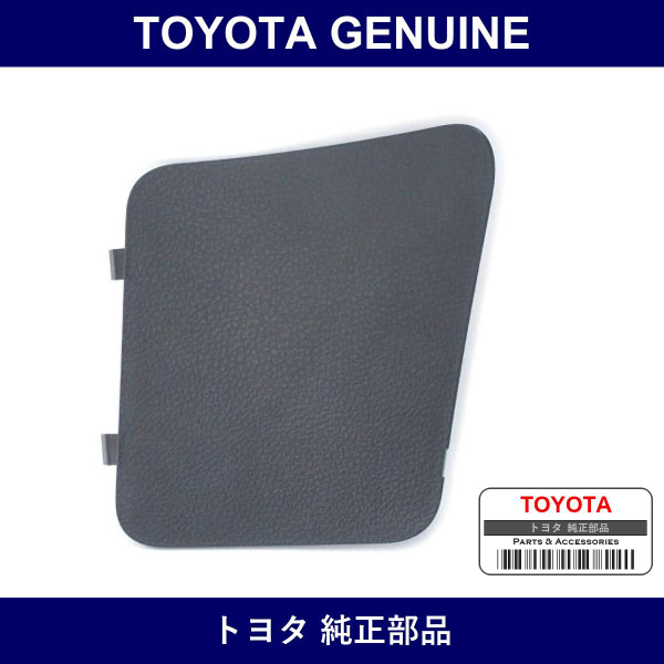 Genuine Toyota Backdoor Service Hole Cover No.3 - Multiple Part Numbers [Set 67767]