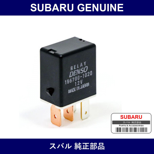 Genuine Subaru Starter Relay - Part No. 82501FC100 (82501-FC100)