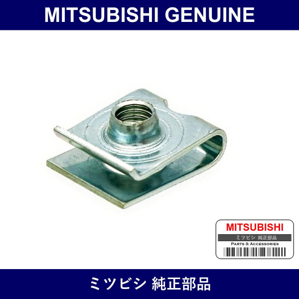 Genuine Mitsubishi Nut Rr Bump - Part No. MU440009 (MU44-0009)
