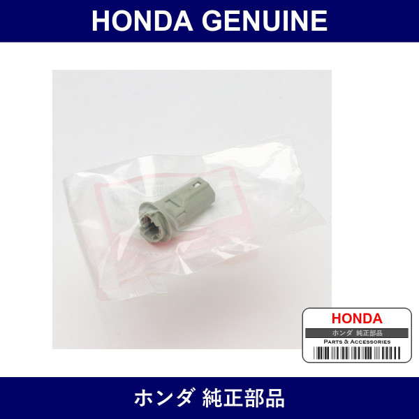 Genuine Honda Socket - Multiple Part Numbers [Set 33513]