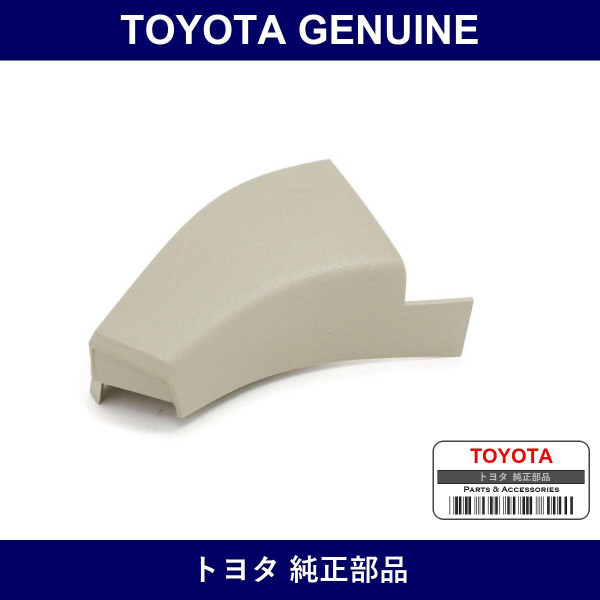 Genuine Toyota Steering Wheel Ornament No.1 - Multiple Part Numbers [Set 45116]