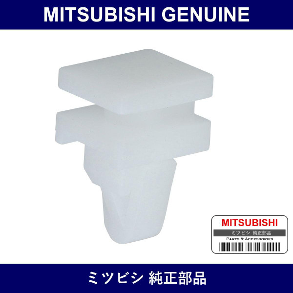 Genuine Mitsubishi Clip Fr Bum - Part No. MB575774 (MB57-5774)