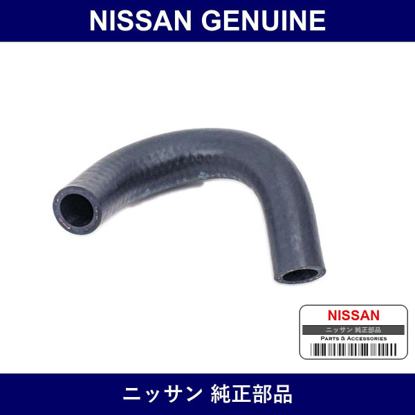 Genuine Nissan Hose Water Inlet - Part No. 21307-05U02 (2130705U02)