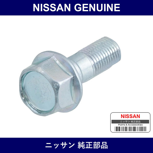 Genuine Nissan F Flexible Hose Bolt - Part No. 46356-4A00A (463564A00A)