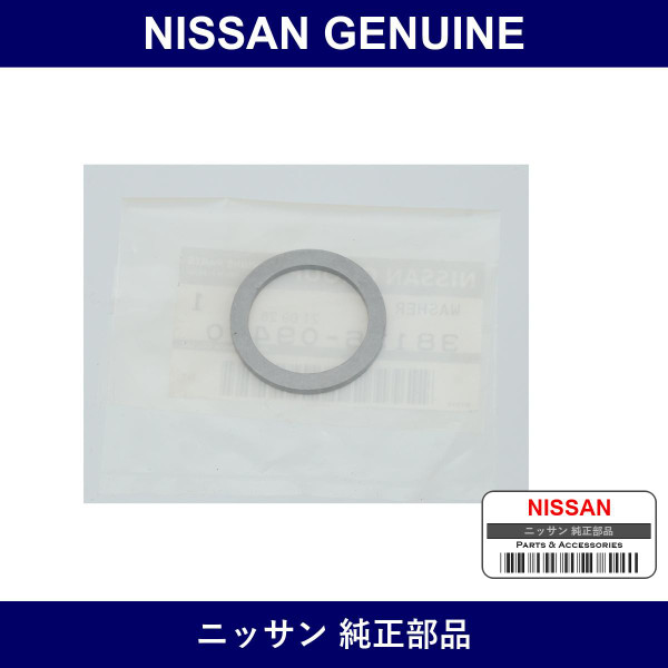 Genuine Nissan Adjusting Washer - Multiple Part Numbers [Set 38136]