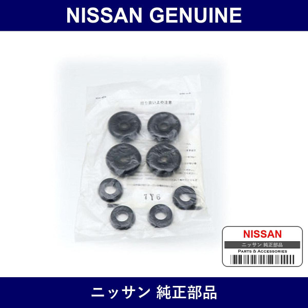 Genuine Nissan Cup Kit Brake Wheel Cylinder Rear - Multiple Part Numbers [Set AY220]