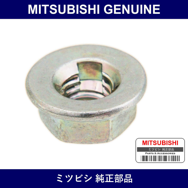 Genuine Mitsubishi Nut Fr Door - Multiple Part Numbers [Set MU4310]