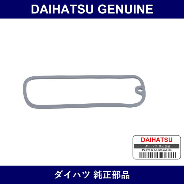 Genuine Daihatsu Gasket Front Turn - Part No. 81512-97201-000 (8151297201000)