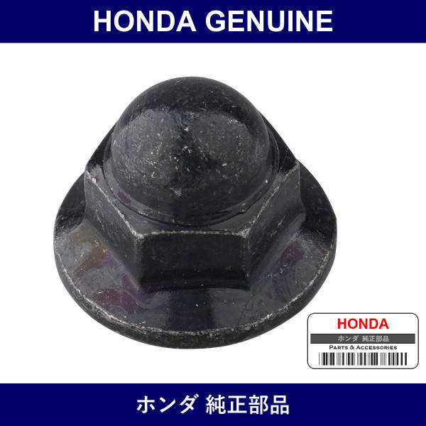 Genuine Honda Nut Flange Cap 5Mm - Part No. 90167-SA0-980 (90167SA0980)