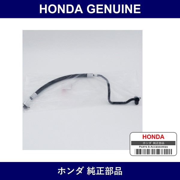 Genuine Honda Hose - Multiple Part Numbers [Set 80315]
