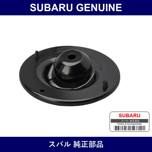 Genuine Subaru Front Spring Seat Rh - Part No. 20323AG000 (20323-AG000)