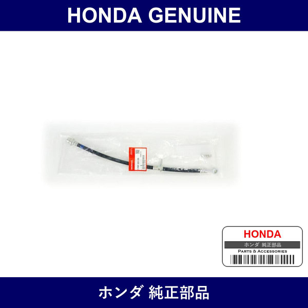 Genuine Honda Hose Set Right Front Brake - Multiple Part Numbers [Set 01464]