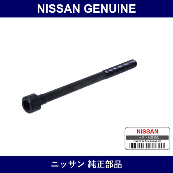 Genuine Nissan Bolt - Multiple Part Numbers [Set 11056]