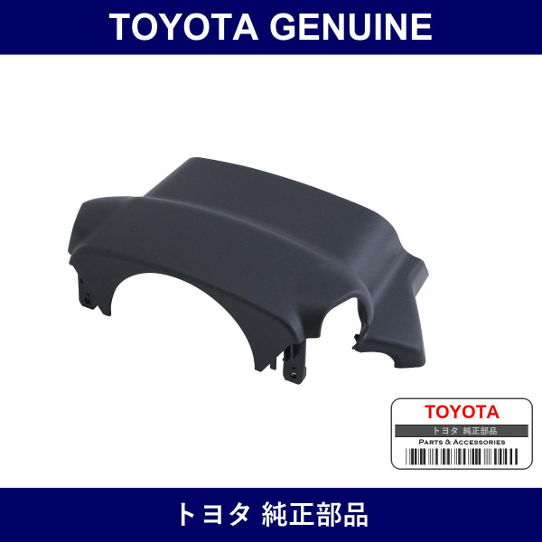 Genuine Toyota Cover Steering - Multiple Part Numbers [Set 45286]