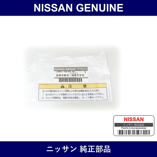 Genuine Nissan Label Caution Spare Tire - Multiple Part Numbers [Set 99060]