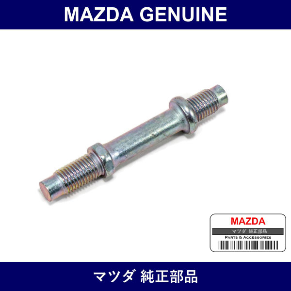 Genuine Mazda Stud Flange - Part No. L3M7-40-584 (L3M740584)