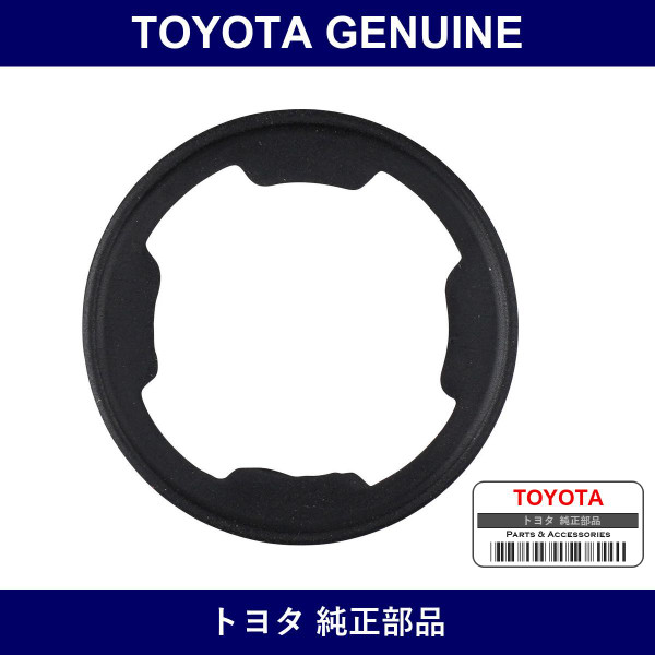 Genuine Toyota Lock Cylinder Pad - Part No. 69685-12010 (6968512010)