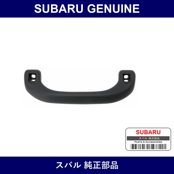 Genuine Subaru Assist Rail Front Pillar - Part No. 92040TA000NR (92040T-A000NR)