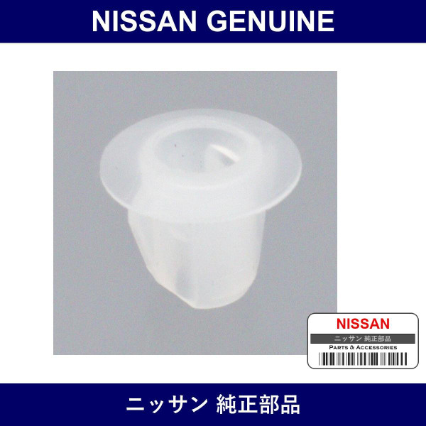 Genuine Nissan Clip - Multiple Part Numbers [Set 80287]