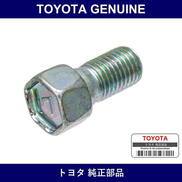 Genuine Toyota Rear Caliper Hexagon Bolt - Part No. 90101-10059 (9010110059)