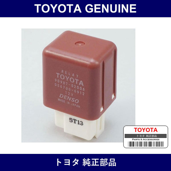 Genuine Toyota Headlamp Relay - Part No. 90987-02006 (9098702006)