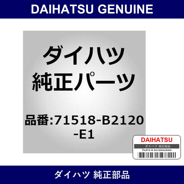 Genuine Daihatsu Front Seat Cushion Cover & Pad Right - Multiple Part Numbers [Set 71518]