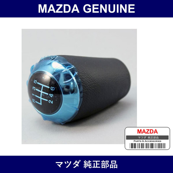 Genuine Mazda Knob Change Lever - Part No. NE55-46-030B (NE5546030B)