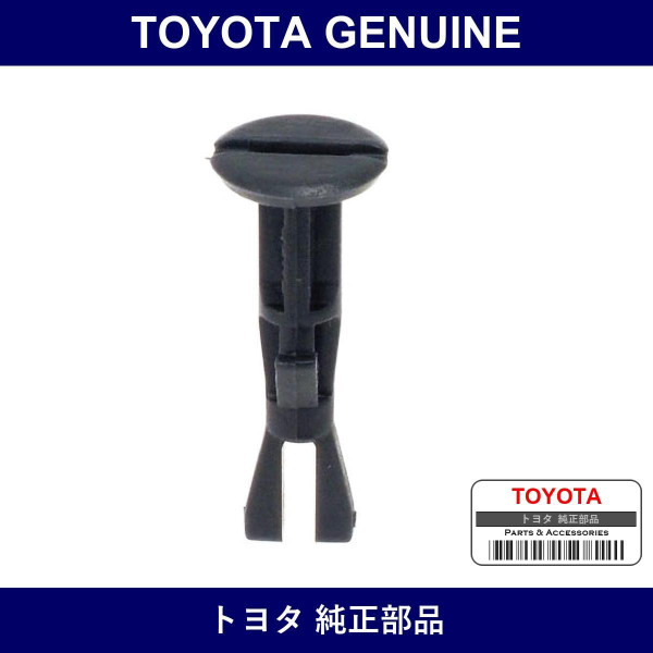 Genuine Toyota Clip Pin - Part No. 47749-50090 (4774950090)