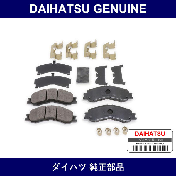 Genuine Daihatsu Disc Brake Pad Kit Fr - Multiple Part Numbers [Set 04465]