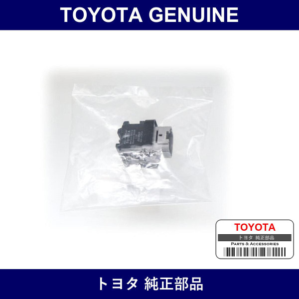 Genuine Toyota Relay Skid Control - Part No. 88263-35070 (8826335070)