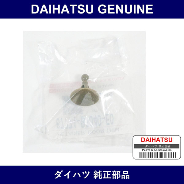Genuine Daihatsu Back Door Trim Board Clip - Multiple Part Numbers [Set 67771]