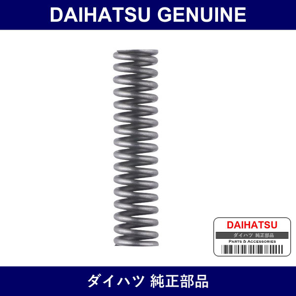 Genuine Daihatsu Oil Pump Relief Valve Spring - Part No. 15132-46060 (1513246060)