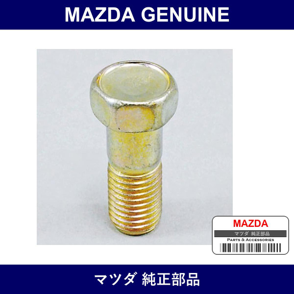 Genuine Mazda Bolt Propeller Shaft - Multiple Part Numbers [Set P01]