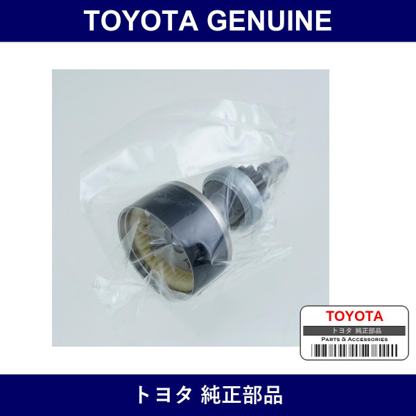 Genuine Toyota Starter Center Bearing Clutch Sub-Assembly - Multiple Part Numbers [Set 28021]