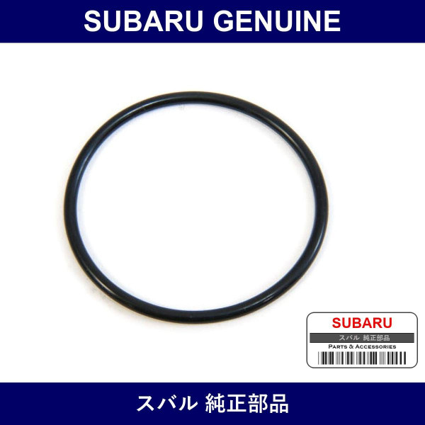 Genuine Subaru Gasket E - Part No. 42025AE020 (42025-AE020)