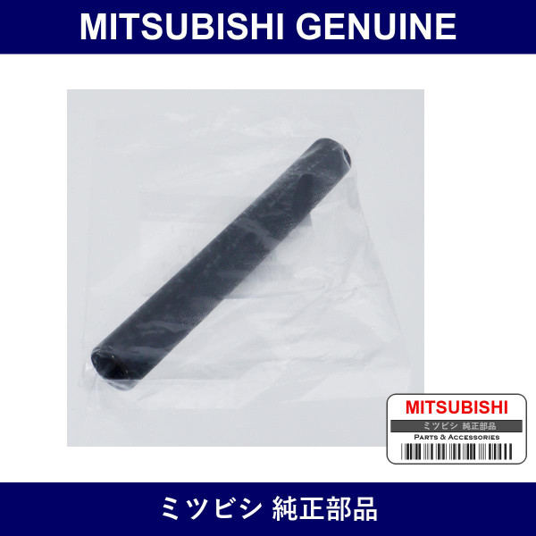 Genuine Mitsubishi Hose With Line - Multiple Part Numbers [Set MD08]