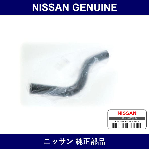 Genuine Nissan Hose Assembly For Suction Power Steering - Multiple Part Numbers [Set 49717]