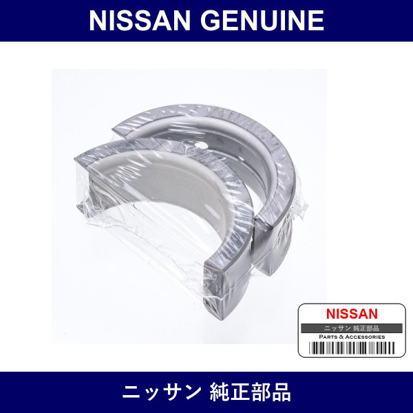Genuine Nissan Bushing Crank - Multiple Part Numbers [Set 12261]