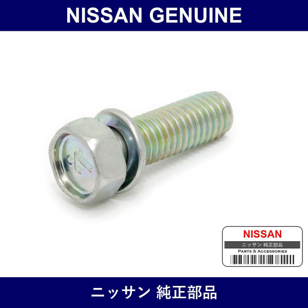 Genuine Nissan Water Pump Bolt - Part No. 08120-8251E (081208251E)