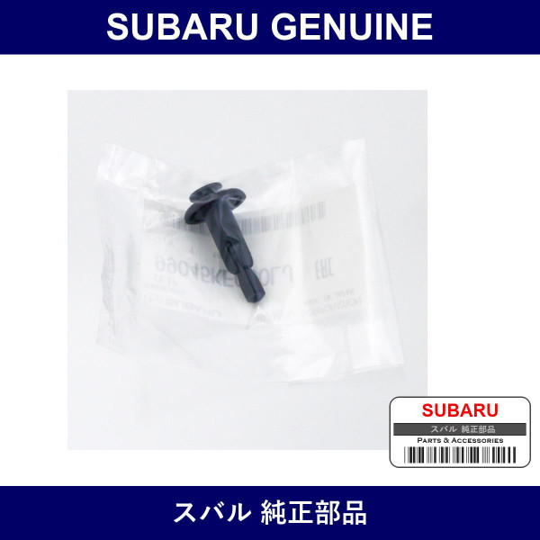 Genuine Subaru Clip Q/Trim - Part No. 99045KE000LJ (99045K-E000LJ)