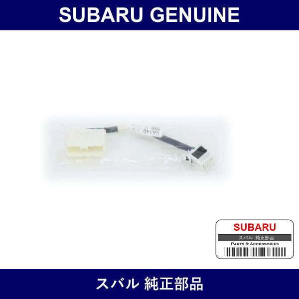 Genuine Subaru Code Adapter Console - Multiple Part Numbers [Set 81870]
